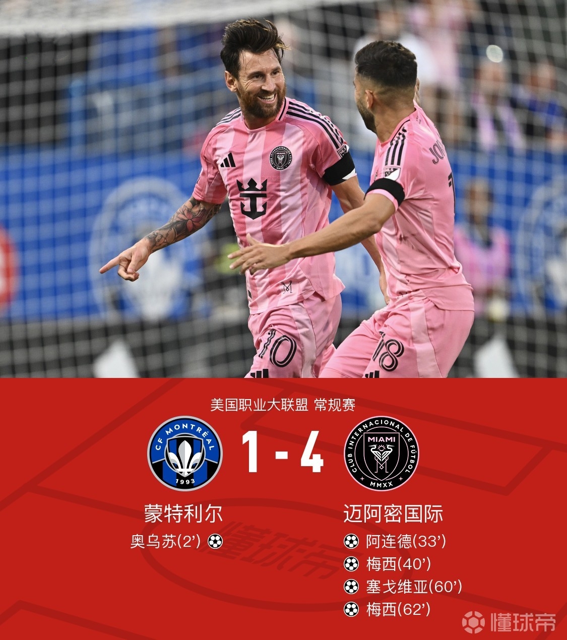 巴西翻盘奥地利，梅西关键制胜