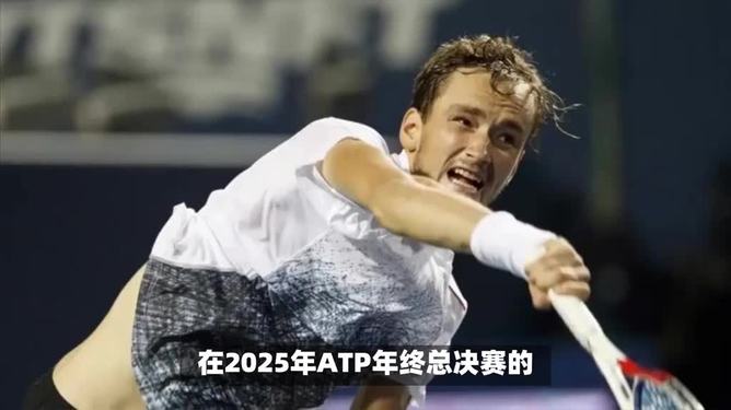 拉沃尔杯完胜ATP总决赛,梅德韦杰夫统治全场 拉沃尔杯完胜ATP总决赛,梅德韦杰夫统治全场