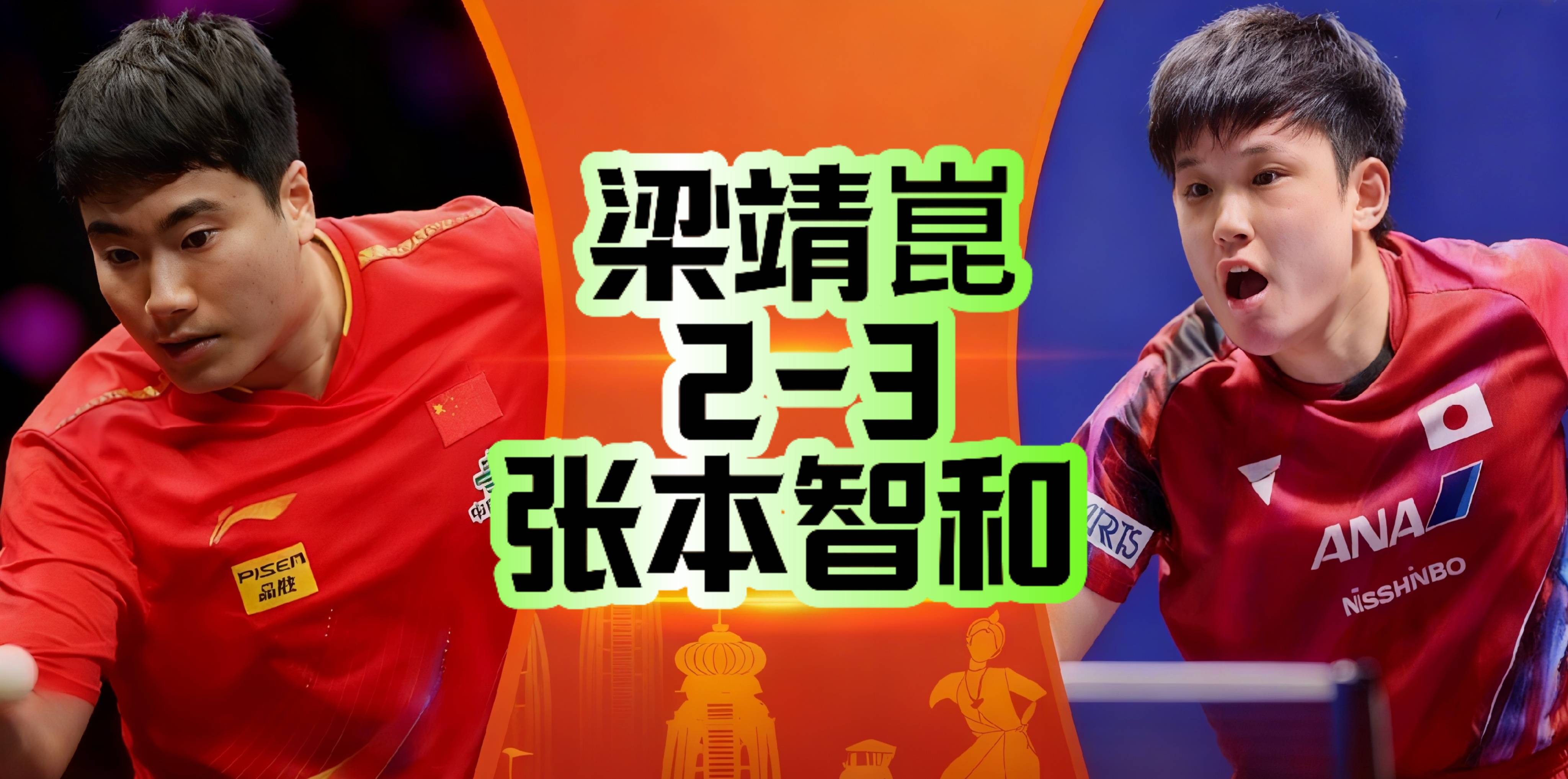 中国队鏖战奥地利队，梁靖崑惊艳四座